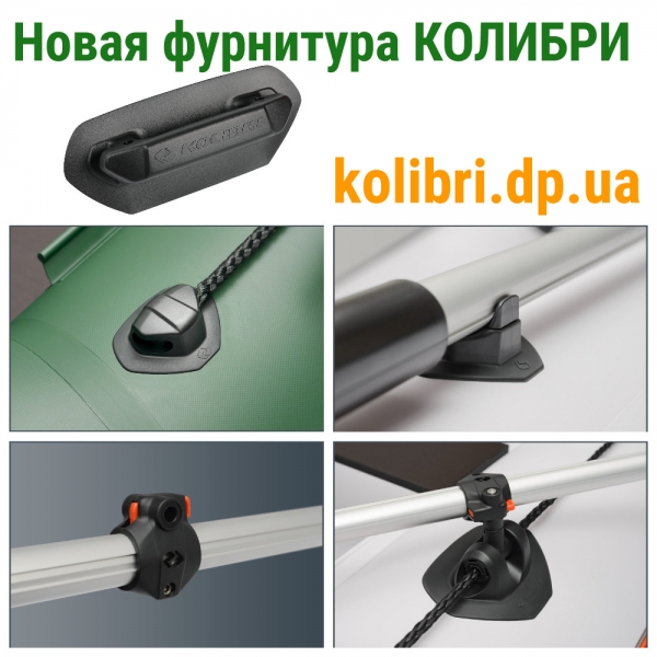 Лодка Колибри К-240, лодки пвх колибри, 2 местная надувная лодка